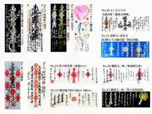 常真寺の授与品その他(2022年10月12日(水) 16時59分37秒投稿)