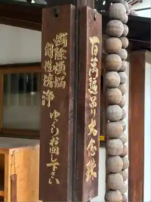 清岸寺(東京都)