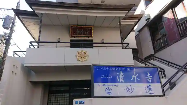 清水寺の本殿・本堂