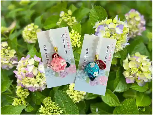 成田山函館別院函館寺のお守り