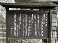 瀧山東照宮(愛知県)