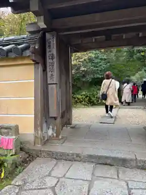 浄瑠璃寺(京都府)