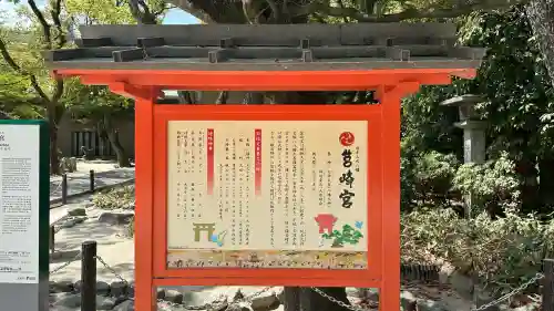 筥崎宮(福岡県)