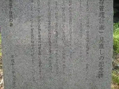 二十五坊旧蹟(舊蹟)(鶴岡八幡宮寺二十五坊跡/鶴岡二十五坊跡)の歴史