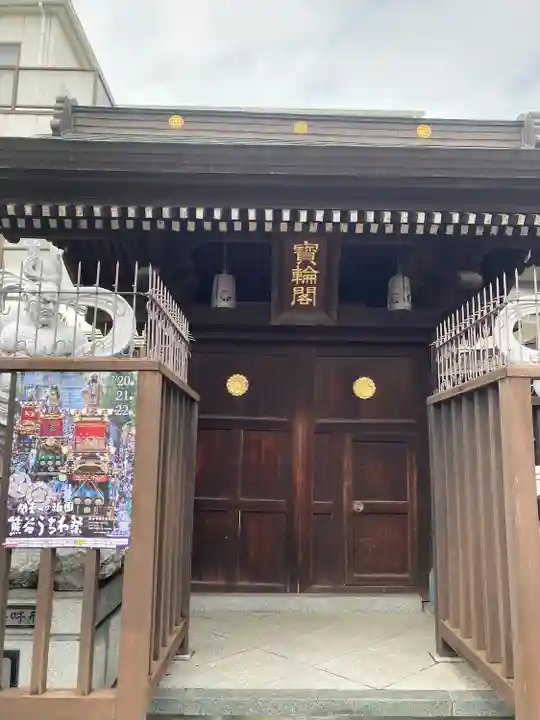 圓照寺(埼玉県)