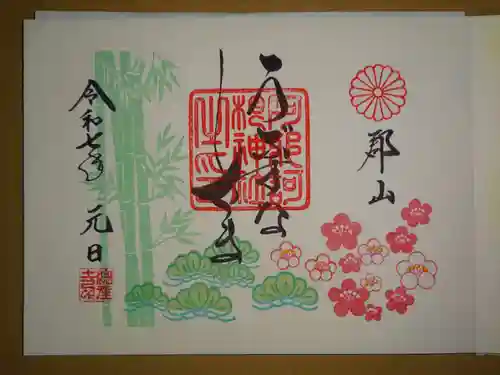 阿邪訶根神社の御朱印