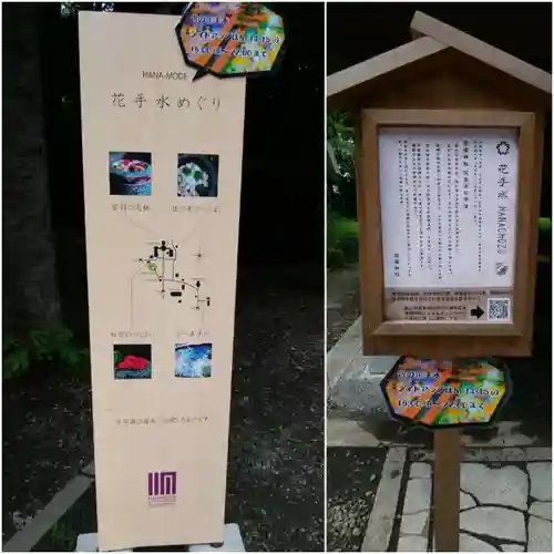 帯廣神社の手水舎