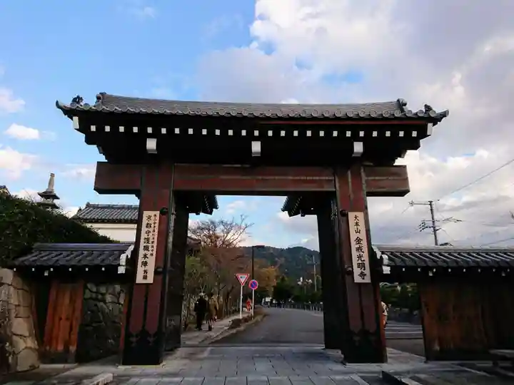 くろ谷 金戒光明寺の山門・神門