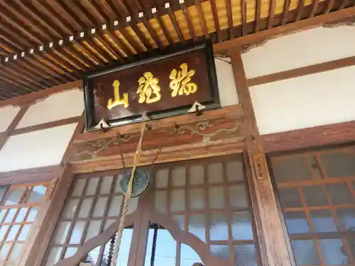祥雲寺の本殿・本堂
