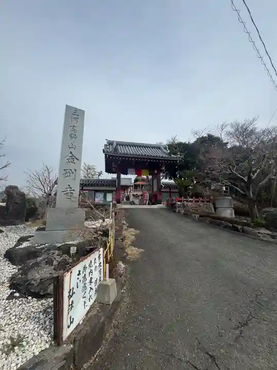 金剛寺(愛知県)