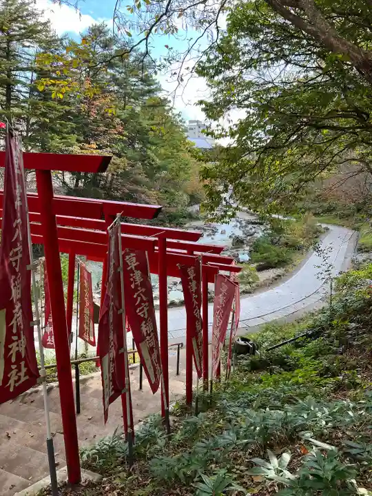 草津穴守稲荷神社(群馬県)