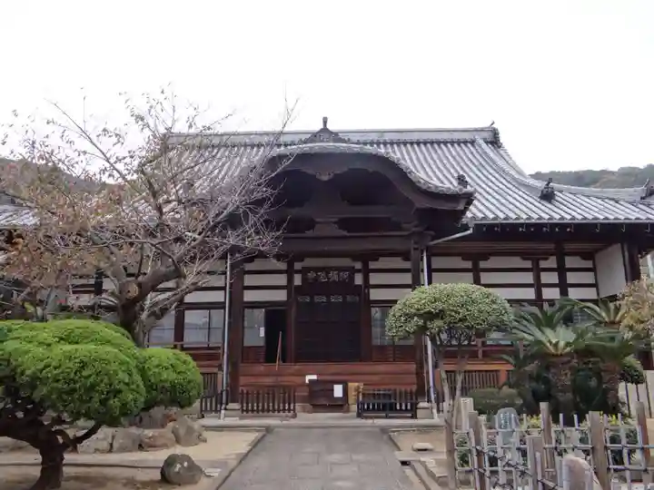 阿弥陀寺(広島県)