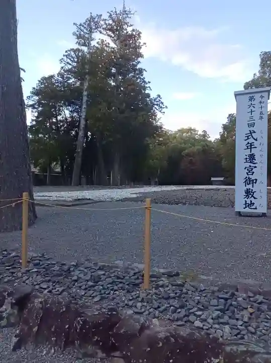 伊勢神宮外宮(豊受大神宮)(三重県)