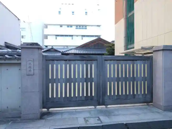 光徳寺(京都府)