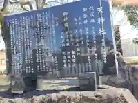 天神社(岐阜県)