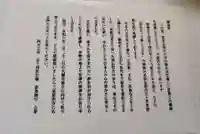 伊勢の国 四天王寺(三重県)