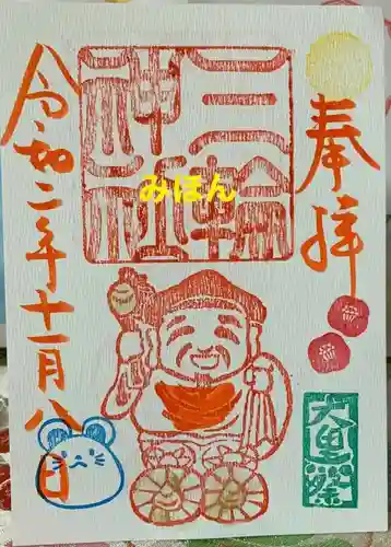 三輪神社の御朱印