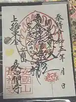 最福寺(千葉県)