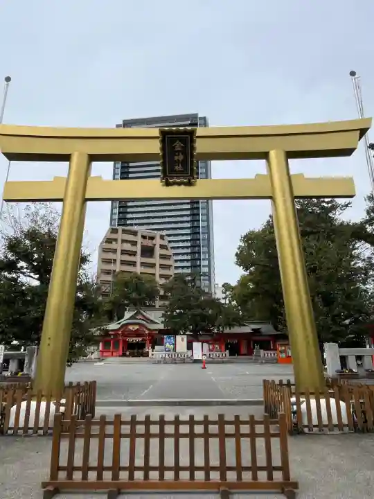 金神社の{uncategorized: "未分類", other: "その他", undefined: "問題あり", building: "その他建物", grave: "お墓", sacred_gate: "鳥居", guardian: "狛犬", statue: "像", buddha: "仏像", history: "歴史", nature: "自然", garden: "庭園", animal: "動物", pagoda: "塔", temizu: "手水舎", mountain_gate: "山門・神門", sanctuary: "本殿・本堂", subordinate: "末社・摂社", art: "芸術", scenery: "景色", jizo: "地蔵", ema: "絵馬", goshuin: "御朱印", omikuji: "おみくじ", items: "授与品その他", amulet: "お守り", goshuincho: "御朱印帳", eats: "食事", festival: "お祭り", votive_dance: "神楽", shichigosan: "七五三参", wedding: "結婚式", experience: "体験その他", initially: "初詣", around: "周辺", anti_infection: "感染症対策"}