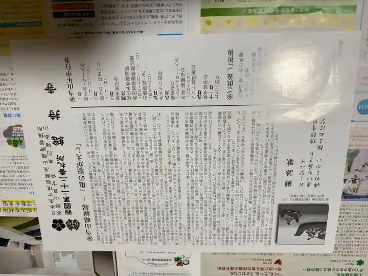 総持寺(大阪府)