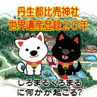 丹生都比売神社(和歌山県)