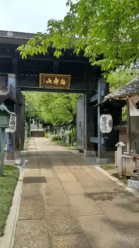 密藏院(埼玉県)