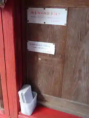 烏森神社(栃木県)