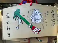 芝大神宮(東京都)