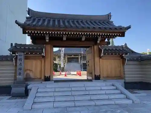 秋葉山圓通寺の山門