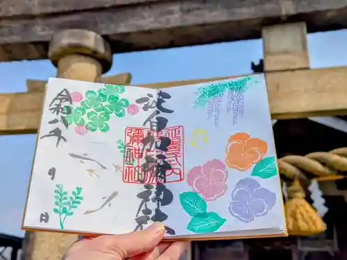 日本唯一香辛料の神　波自加彌神社の御朱印