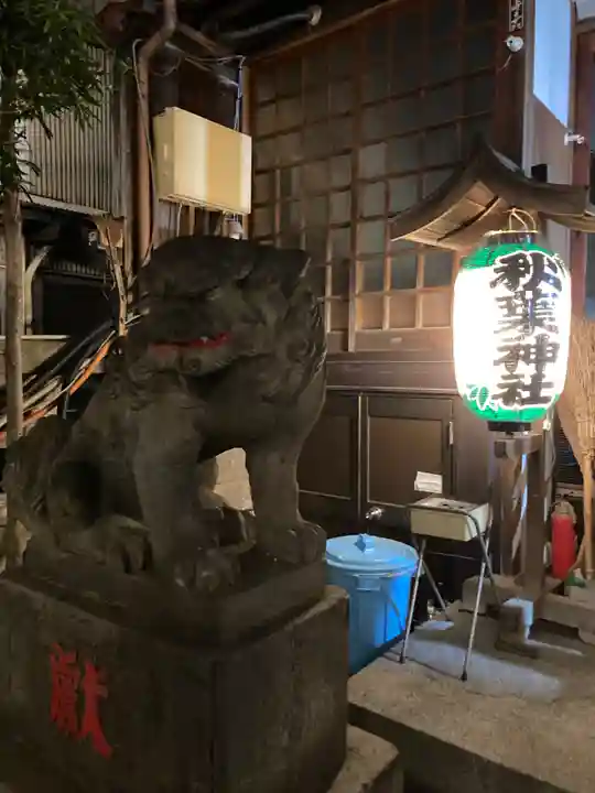 秋葉神社(東京都)