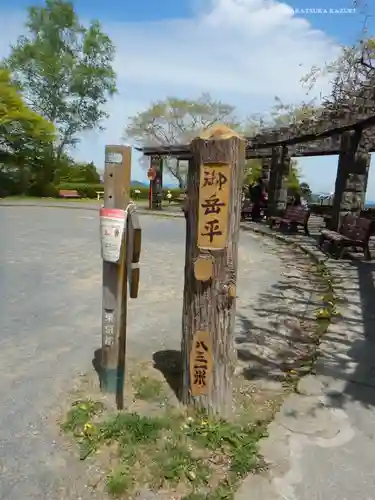 産安社（武蔵御嶽神社摂社）のその他建物
