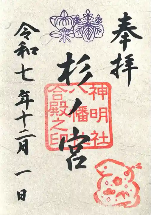 神明社・八幡社合殿(中杉町)(愛知県)