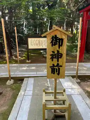 伊古奈比咩命神社(静岡県)