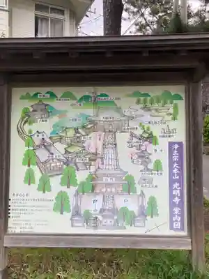 光明寺(神奈川県)