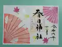 和傘（見開き）