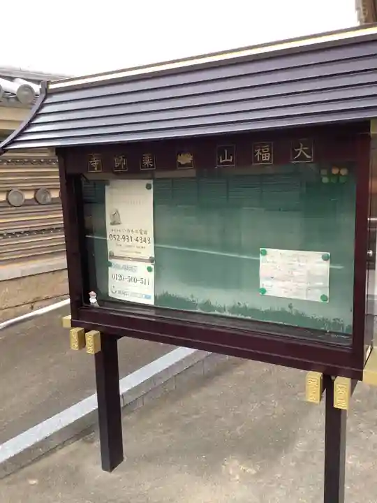 薬師寺(北外山)のその他建物