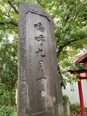 金砂山観音堂(神奈川県)