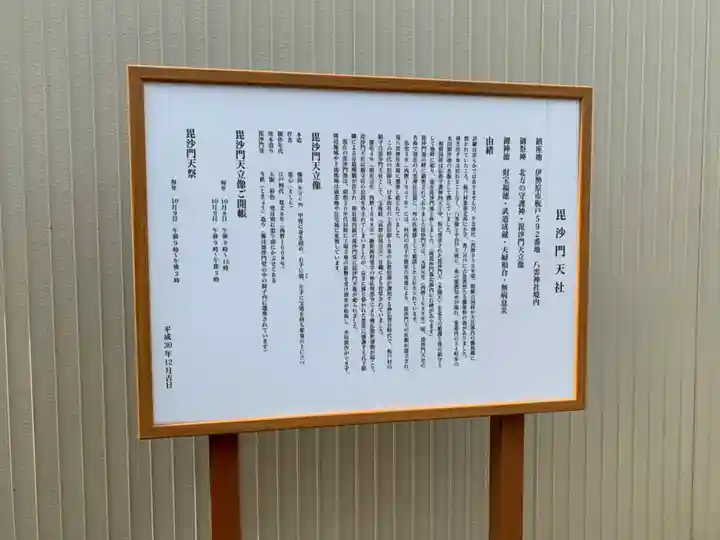 八雲神社の歴史