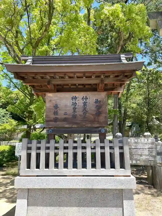香椎宮(福岡県)
