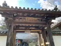 海住山寺(京都府)