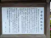 阿弥陀寺(大阪府)