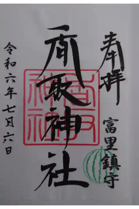 書き置き