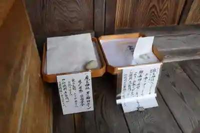 大六天麻王神社の授与品その他