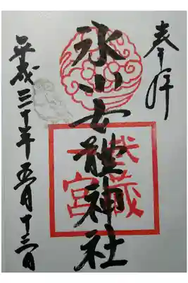 武蔵国一宮