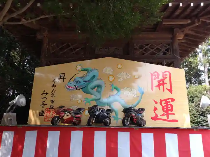 安住神社(栃木県)