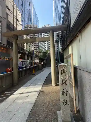 宮益御嶽神社の{uncategorized: "未分類", other: "その他", undefined: "問題あり", building: "その他建物", grave: "お墓", sacred_gate: "鳥居", guardian: "狛犬", statue: "像", buddha: "仏像", history: "歴史", nature: "自然", garden: "庭園", animal: "動物", pagoda: "塔", temizu: "手水舎", mountain_gate: "山門・神門", sanctuary: "本殿・本堂", subordinate: "末社・摂社", art: "芸術", scenery: "景色", jizo: "地蔵", ema: "絵馬", goshuin: "御朱印", omikuji: "おみくじ", items: "授与品その他", amulet: "お守り", goshuincho: "御朱印帳", eats: "食事", festival: "お祭り", votive_dance: "神楽", shichigosan: "七五三参", wedding: "結婚式", experience: "体験その他", initially: "初詣", around: "周辺", anti_infection: "感染症対策"}