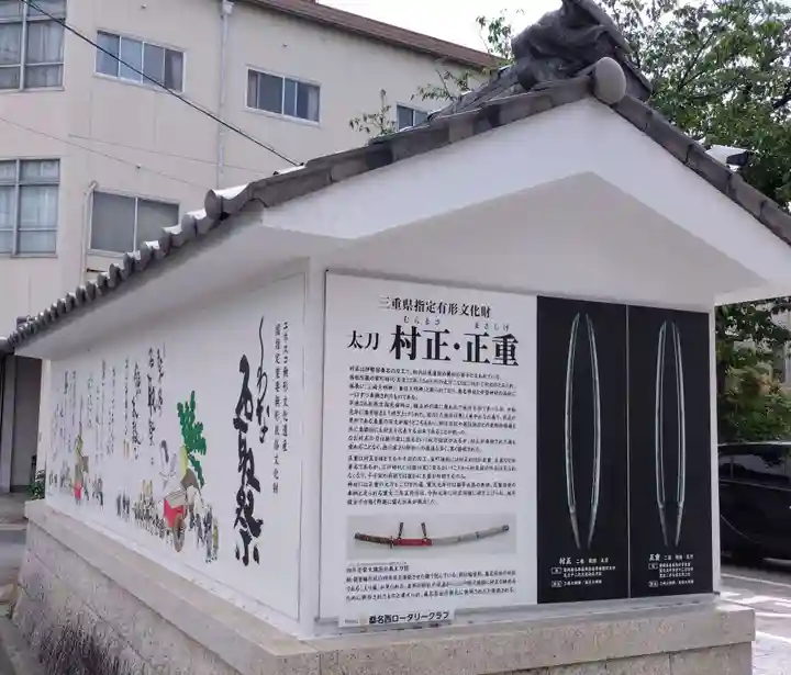 桑名宗社(春日神社)(三重県)