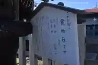 靇神社(茨城県)