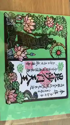 感通寺(東京都)